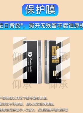 适用于艾巴索DC04Ultra解码耳放贴膜Nunchaku屏幕膜DC-Elite便携小尾巴DC07Pro非钢化DX260MK2高清DX340防刮