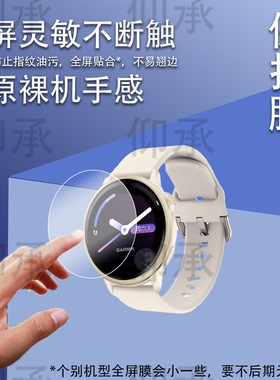 适用佳明GarminActive6手表贴膜佳明Active6保护膜25新款佳明A6智能运动健康1.2寸六代6手表非钢化膜屏幕