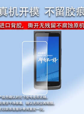 适用驿站小Yi商米T8800巴枪钢化膜智联ND10扫描枪保护膜菜鸟驿站t8800屏幕膜BA1手机保护壳OCR高清防刮