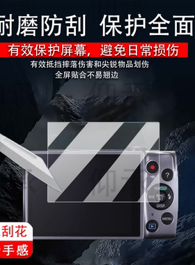适用佳能A3500相机贴膜iuxs230hs保护膜a1200IXY650ixy600屏幕膜CCD数码相机配件a3100软膜AR增透防刮