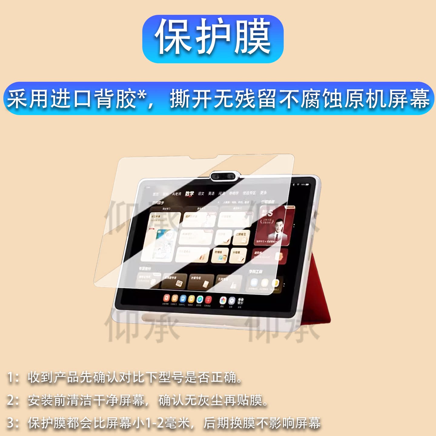 适用于学而思X5Ultra学习机贴膜经典款x5u平板钢化膜X5ultra镜头膜13.2寸屏幕保护膜PD5XM书写类纸护眼图片