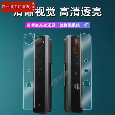 适用小米智能门锁M30贴膜全自动门锁M30Pro屏幕膜掌静脉保护膜大屏M20猫眼指纹锁非钢化膜m20Pro贴膜高清