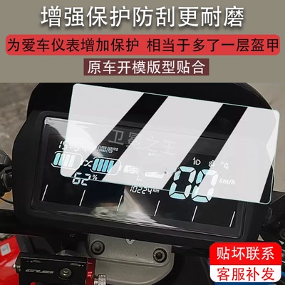 适用小牛NQI-GT电动车仪表膜小牛NQI-GT液晶仪表盘保护膜NGT显示屏贴膜码表配件大灯改装非钢化膜防雨防晒