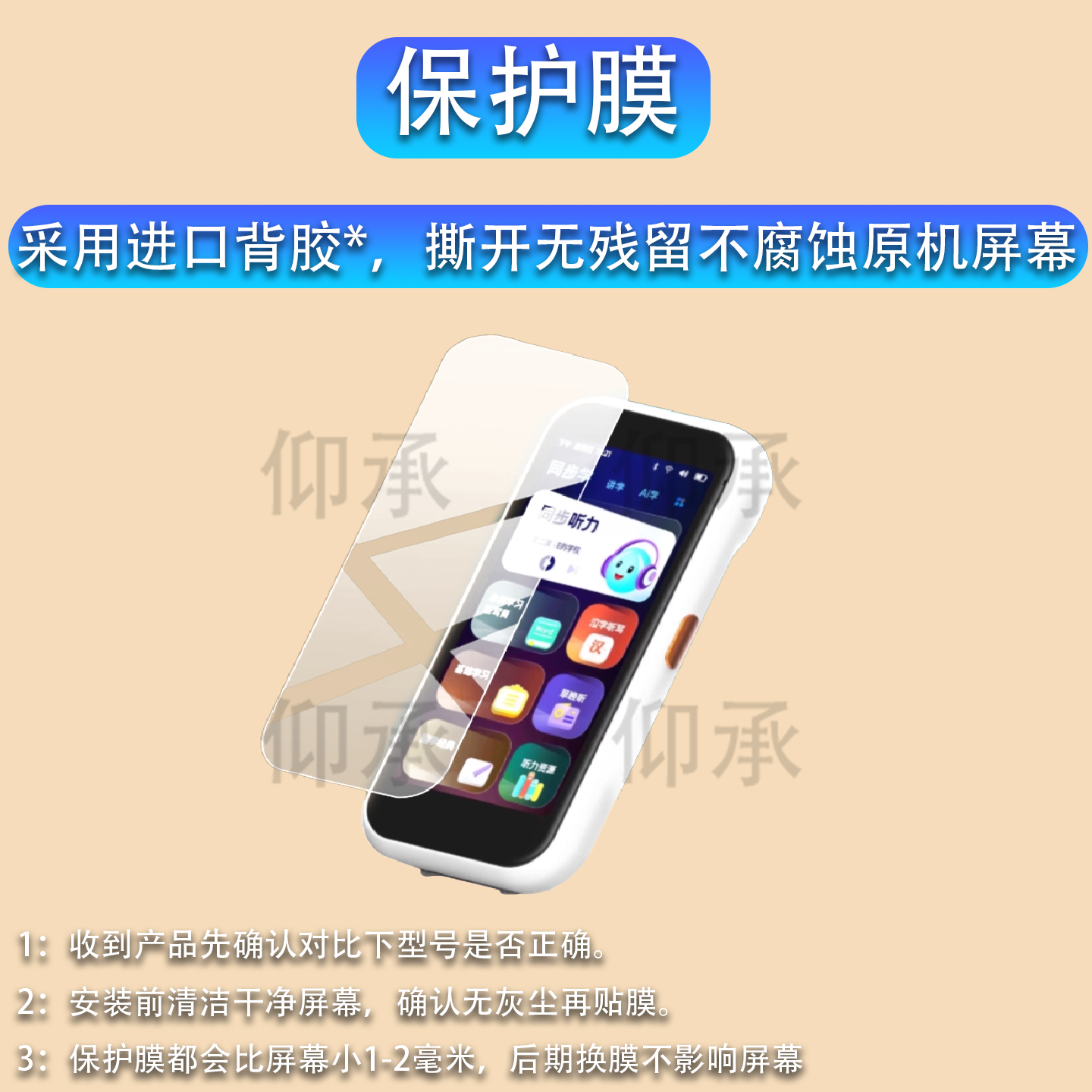 适用于小天才英语点读笔Q9贴膜小天才Q9翻译笔保护膜绘本词典笔q9套壳新款学习扫描点读机屏幕非钢化膜