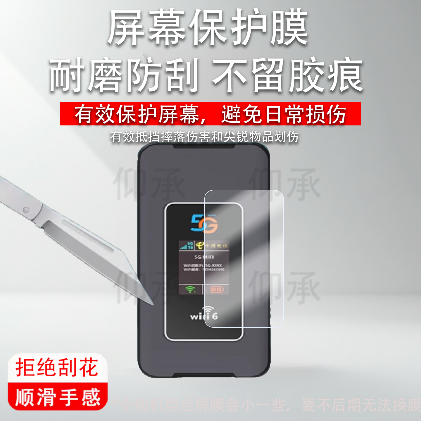 适用于怀光长纵MF650L贴膜5g随身wifi新款移动无线路由器非钢化膜保护膜户外直播网络热点车载宽带设备屏幕