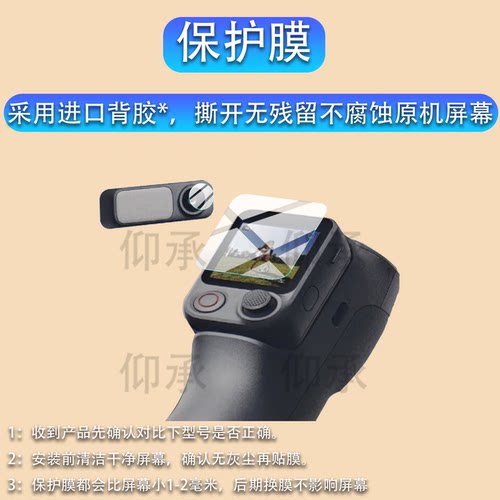 适用DJI大疆Osmo Mobile 8P稳定器贴膜OM8P保护膜OsmoMobile8P手持云台拍摄镜头膜FrameTap取景遥控器软膜