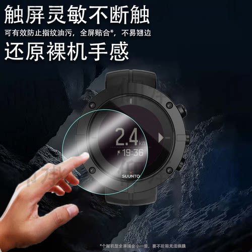 适用颂拓KAILASH手表钢化膜SPARTAN ULTRA保护膜TRAVERSE ALPHA手环玻璃膜AMBIT3 VERTICAL拓野3V腕表贴膜