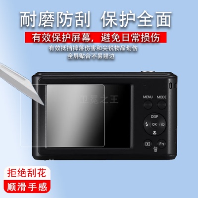 适用三星ES90相机钢化膜ST150es17屏幕贴膜WB500L100保护膜st77ST550蓝调NV8L310W配件i6s800WB800F膜