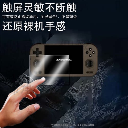 适用安伯尼克RG477M贴膜rg477m游戏机保护膜Anbernic RG477M屏幕膜4.7寸非钢化膜AR增透膜高清防刮
