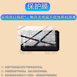 适用于突破者M2ProMax导航仪贴膜M12proM2max钢化膜M3M2摩托车行车记录仪保护膜carplay智能车机屏幕玻璃膜