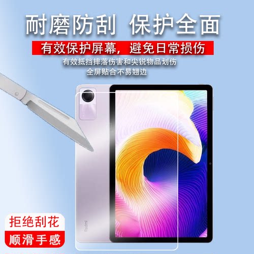 适用红米Redmi Pad Se钢化膜23款红米Pad SE平板屏幕贴膜11寸办公学习平板Redmi Pad保护膜10.6高清防爆防刮