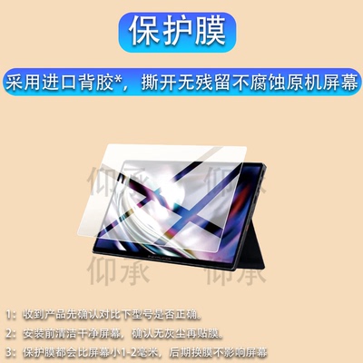 适用壹号本OneXPlayer游侠SuperV保护膜14寸屏幕Ultra X7壹号本super v笔记本平板贴膜AR壹号本v电脑非钢化膜