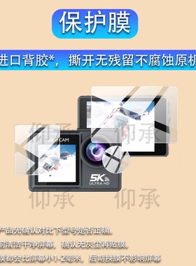 适用AYBE运动相机M40R贴膜AT-M40R保护膜5K摩托车骑行记录仪镜头膜M40TR摄像机屏幕非钢化膜2寸vlog拍录配件