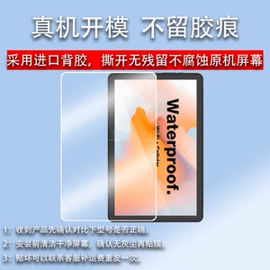 适用AGM PAD P1三防平板钢化膜10.36寸平板电脑P1屏幕保护膜AGMPAD P1办公本贴膜高清防爆防刮花