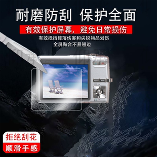 相机z370z8配件防刮 Z11zr55数码 适用卡西欧ex z600相机贴膜Z32zs27屏幕膜zs86保护膜z037zs190非钢化EX