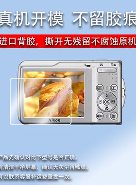 适用尼康S210相机贴膜尼康S100S6500屏幕保护膜CCD数码相机s32非钢化膜尼康p1000s570配件贴膜高清防刮花