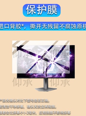 适用于爱攻AG276QKD显示器贴膜27英寸屏幕膜AOC爱攻Woled2K480Hz显示器保护膜AG276QKD27电视非钢化膜防刮