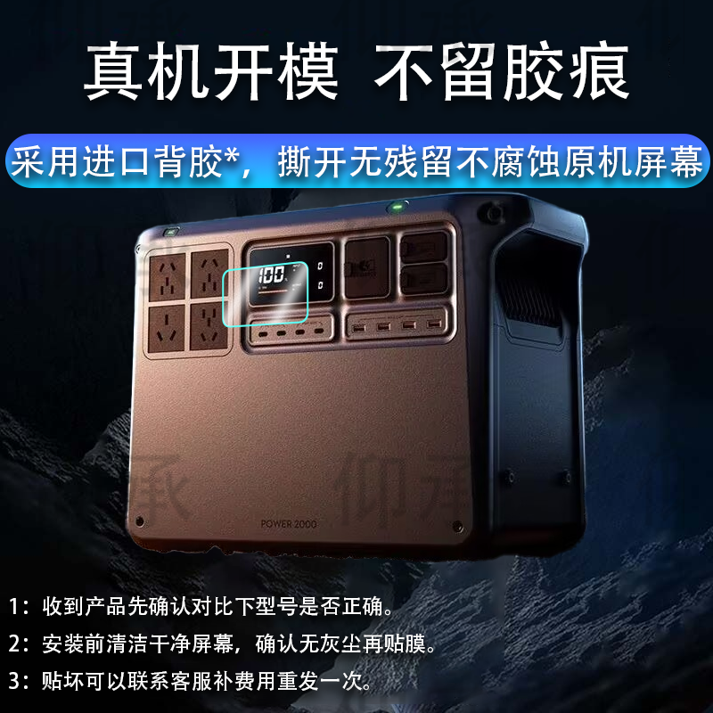 适用大疆Power2000钢化膜户外电源Power500保护膜DJI大疆Power1000无人机超级快充贴膜AR高清防刮防指纹