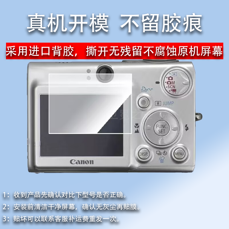 适用于佳能ixus700相机贴膜钢化膜ixy900/s60屏幕佳能Pc1339/sx430/a430贴膜 ixy180膜佳能c400高清防爆防刮