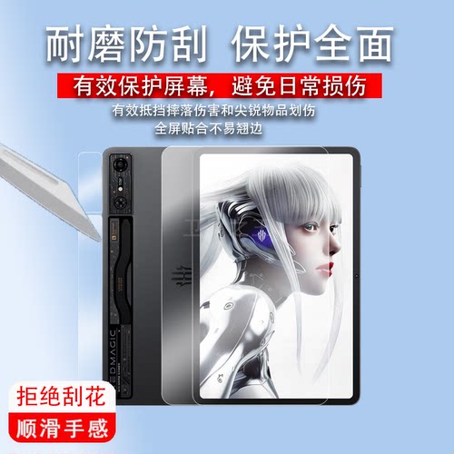 适用红魔电竞平板Pro镜头膜新款10.9寸NP03J平板屏幕钢化膜nubia Red Magic Nova后摄像头保护膜高清防爆防刮