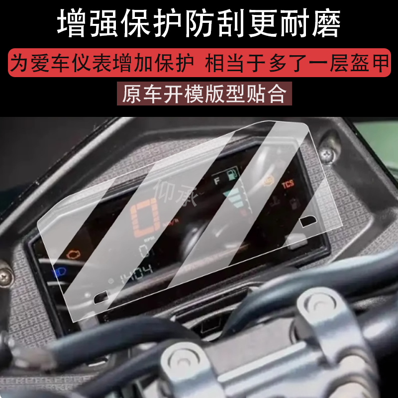 适用25款三阳DRG150二代仪表膜三阳DRG150摩托车液晶贴膜2代drg15屏幕非钢化膜码表盘保护膜踏板车衣改装配件