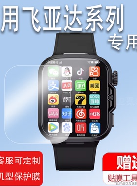 适用于ADASHER飞亚达D583手表膜K502/Z01plus智能手表Z9Max/p06保护膜Z08屏幕膜Z03运动手表Z01/Z01Pro非钢化