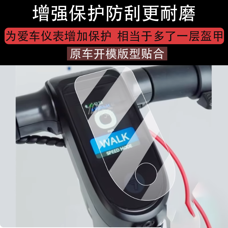 适用九号滑板F3仪表膜9号F3滑板车屏幕贴膜九号f3滑板车液晶非钢化膜2.4寸码表盘保护膜改装车衣配件水凝膜
