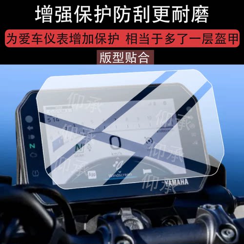 适用雅马哈Tracer 9GT+摩托车仪表膜tracer 9gt amt版屏幕液晶膜
