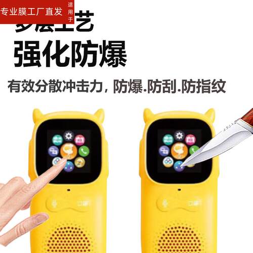 适用牛听听超记牛2pro贴膜OLED版学习机M1C保护膜M2Pro屏幕膜NTT-M1复读机M1-2钢化膜1.8寸经典NTTM1播放器套