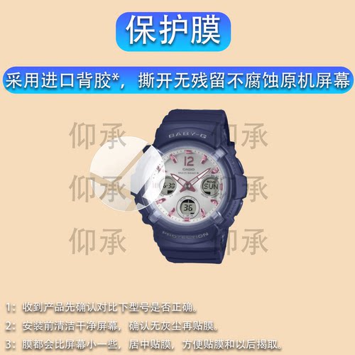 适用卡西欧BGA-2800手表钢化膜GMA-P2100手表贴膜GM-S2110保护膜GMS2110屏幕GA-B2100玻璃GMC-B2100镜片防刮