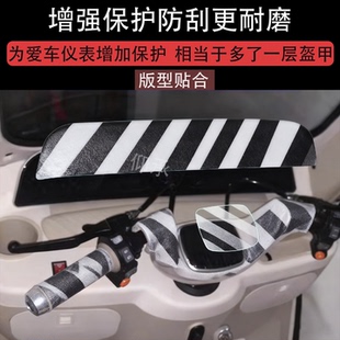 适用于三同su9pro三轮车仪表膜三同速9pro电动车液晶显示屏保护膜非钢化三同苏9pro码表贴膜改装脚垫配件贴纸