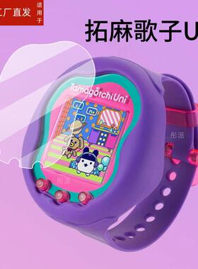 适用万代拓麻歌子饭团机贴膜元祖机Uni面板保护膜Sweets电子宠物屏幕膜Meets三丽欧懒蛋非钢化角落生物Smart