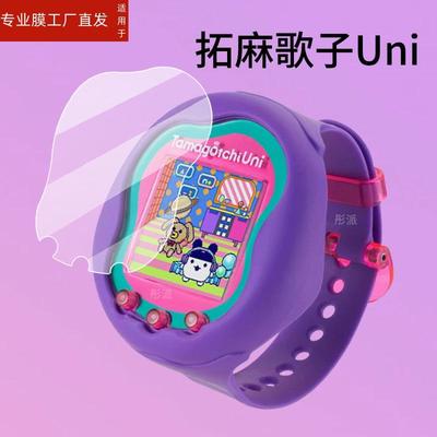 适用万代拓麻歌子饭团机