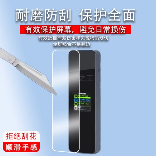 适用于Dockcase多凯斯固态硬盘盒子贴膜m2外接盒移动盘屏幕保护膜非钢化膜电脑typec硬盘膜高清防爆防刮花