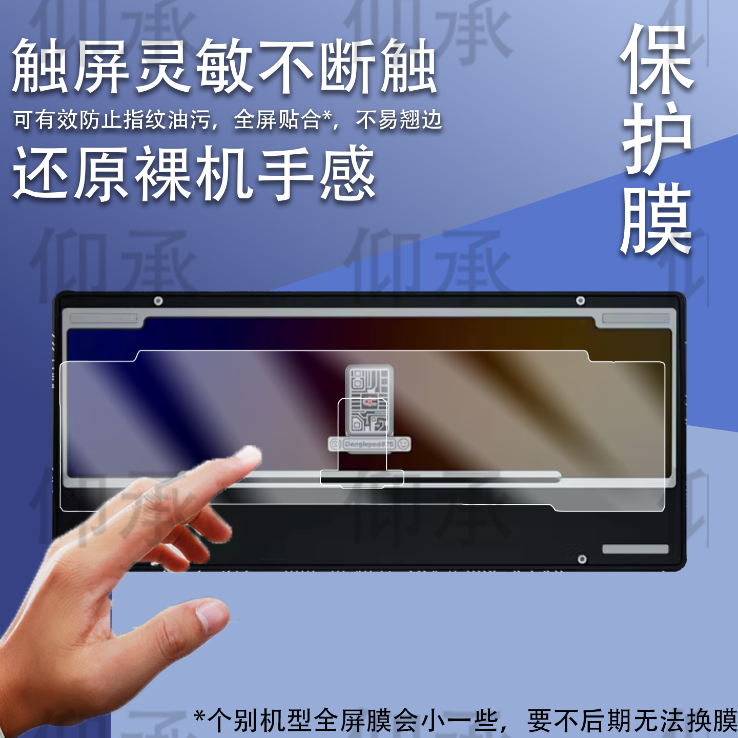 QK75N QK65V2专用背面镜面pvd保护贴膜柔性钢化膜