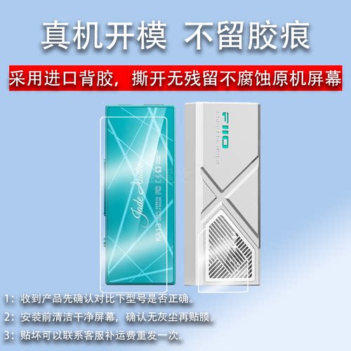 适用飞傲KA13解码耳放贴膜无损HIFI迷你台放屏幕保护膜非钢化翡声KA13小尾巴电脑声卡放大器便携播放器膜