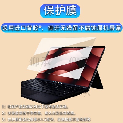 适用于华三H3C MegaBook笔记本贴膜二合一电脑H3C MG-MEGABOOK保护膜14寸屏幕膜非钢化膜高清防刮