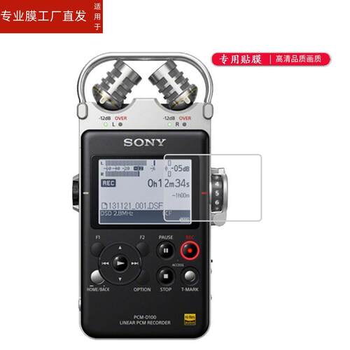 适用索尼PCM-D100录音笔