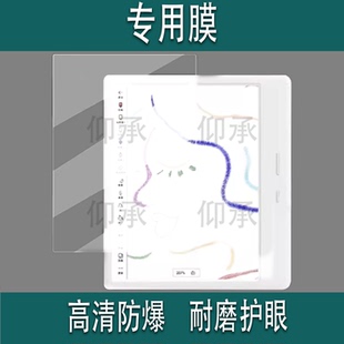 适用于掌阅iReader Ocean5C阅读器钢化膜Reader Ocean5电纸书保护膜7寸Ocean5Pro墨水屏屏幕膜AR书写类纸