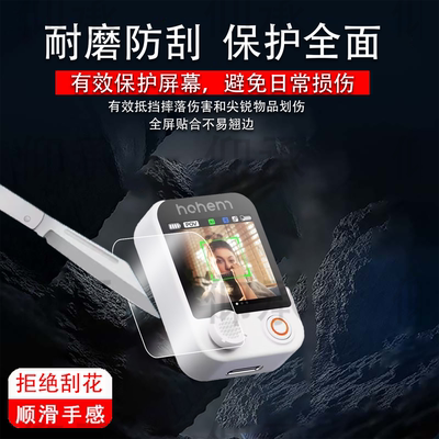 适用浩瀚V3Ultra贴膜v3云台触屏控制器保护膜手机防抖手持拍摄稳定器屏幕膜360跟拍vlog设备自拍杆非钢化膜