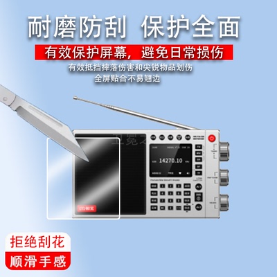 适用朝元LC95网络收音机贴膜A8W随身听播放器LC90保护膜A9蓝牙音箱膜LC80P小钢炮屏幕贴膜非钢化膜高清防爆