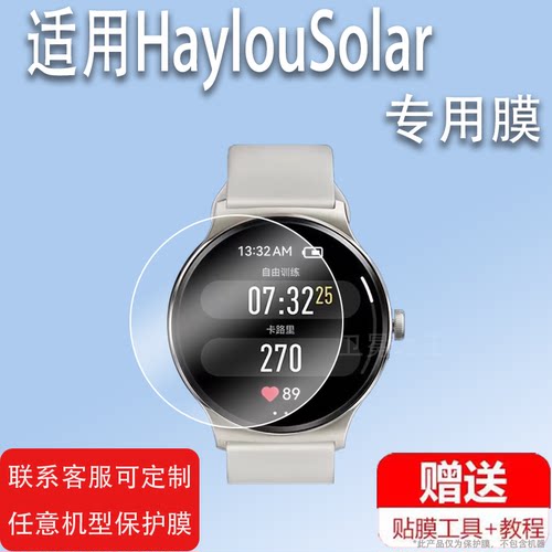 适用于小米手表color贴膜念念光阴手表钢化膜有品HaylouSolar手表保护膜LS05手表膜XMWT06联名定制c×KH膜