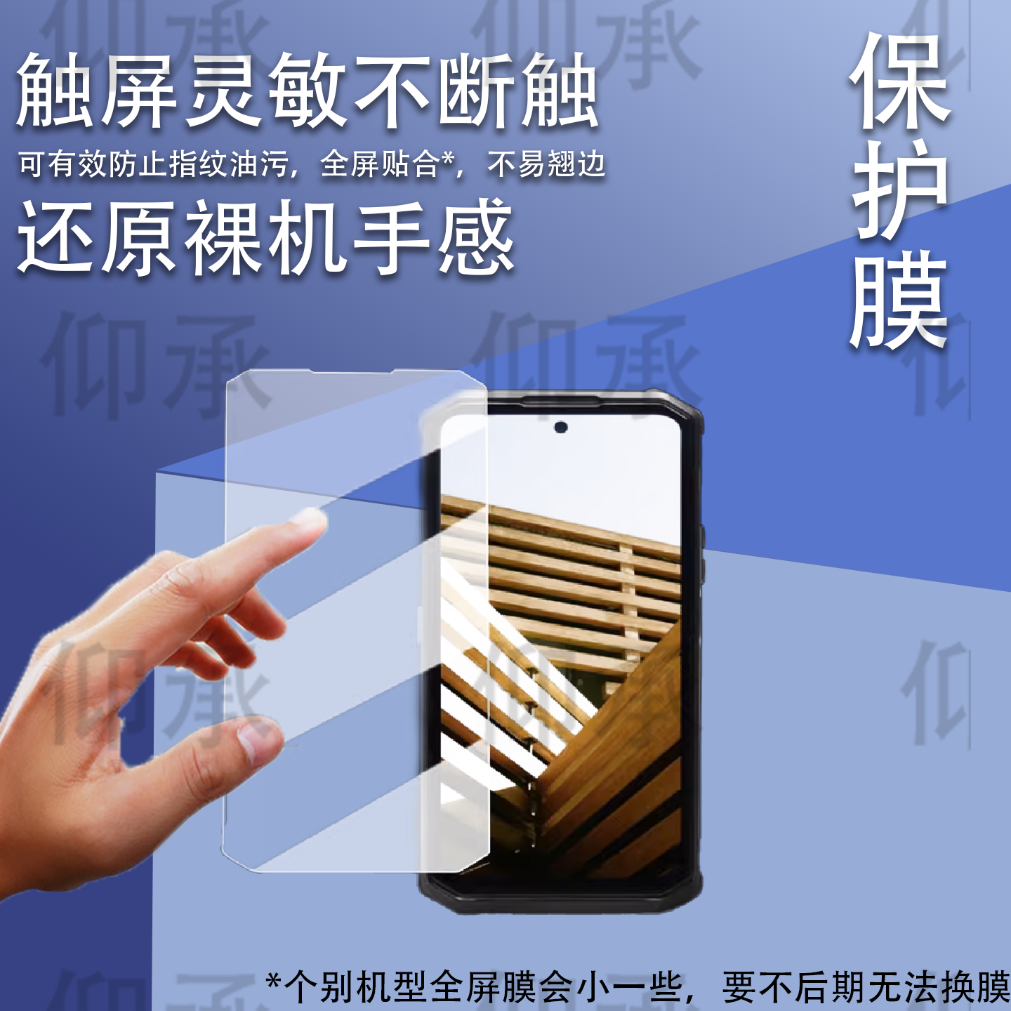 适用于AGM G3 Pro手机膜AGM G3智能手机AGM H5 Pro三防手机AGM X6保护膜AGM G1S Pro 屏幕非钢化膜AR防刮