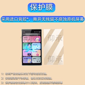 适用于读书郎M7Pro口袋学习机贴膜读书郎M8复读机屏幕膜智能英语听力宝读书郎M7非钢化膜播放器高清防刮花