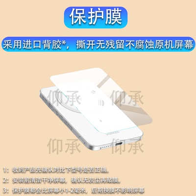 适用于绿联PB580保护膜Ugreen超能卡5000ma磁吸无线充电宝贴膜PB580超薄移动电源屏幕非钢化膜防刮水凝膜