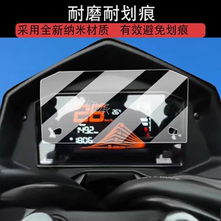 适用25款三阳DRG150仪表钢化膜踏板车DRG150二代液晶表盘贴膜2代drg15屏幕保护膜BT摩托车改装配件大灯脚垫