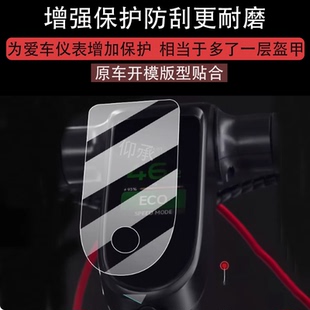 适用九号MAXG3仪表膜九号赛格威MAXG3滑板车屏幕贴膜9号滑板车液晶非钢化膜码表盘保护膜改装车衣配件水凝膜