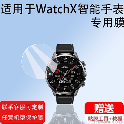 适用OPPOwatchX全智能手表贴膜新品1.43寸运动健康手环膜Run Club血氧监测定位腕表屏幕膜Watch X非钢化膜