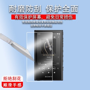 适用索尼NW-A306钢化膜3.6寸Sony音乐播放器膜NW-A307A300屏幕保护膜A106 A105MP3贴膜HIFI高清防爆防指纹