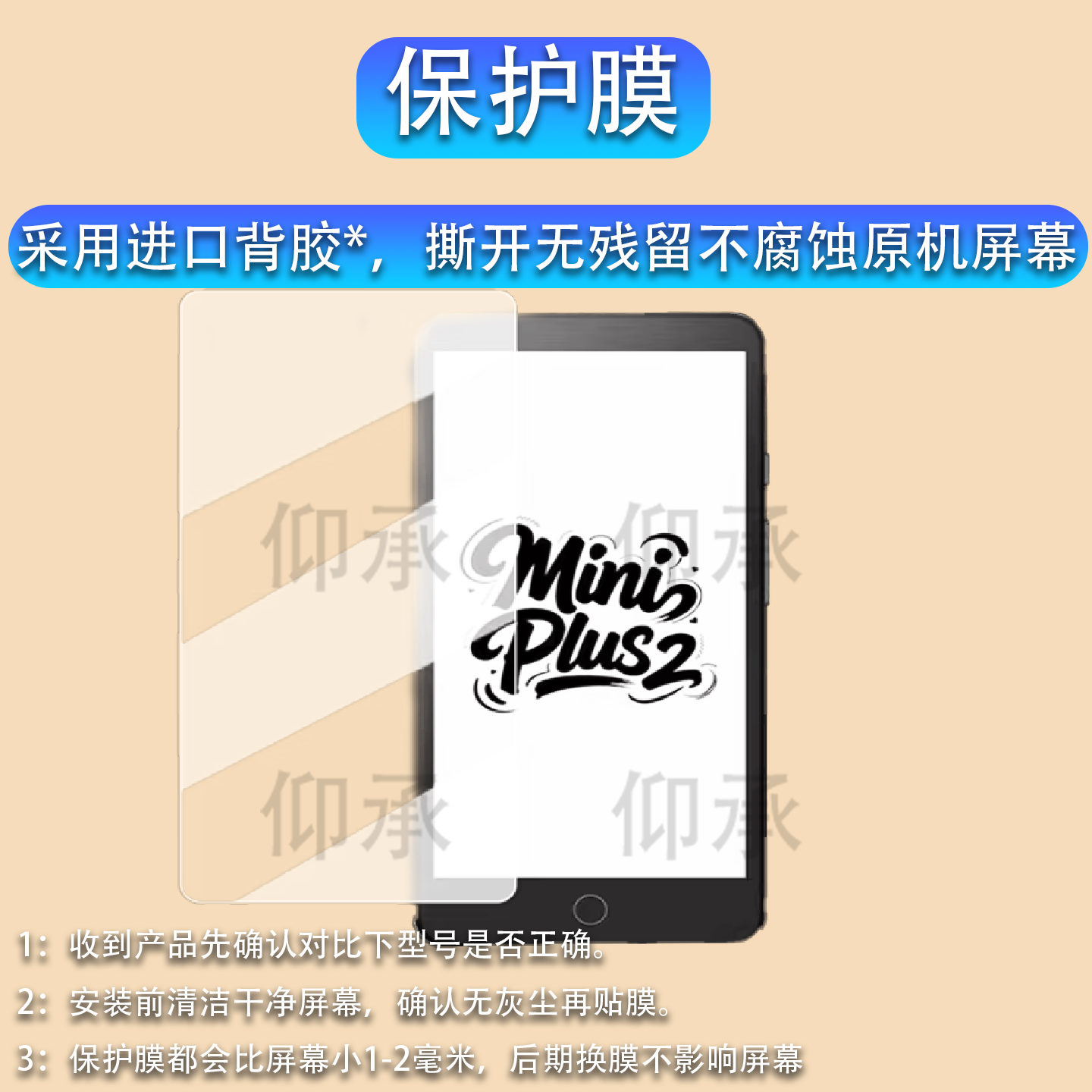 适用于墨案Mini Plus2T阅读器贴膜5.84寸迷你Plus 2T保护膜miniplus2t墨水屏电子书屏幕膜非钢化膜书写类纸